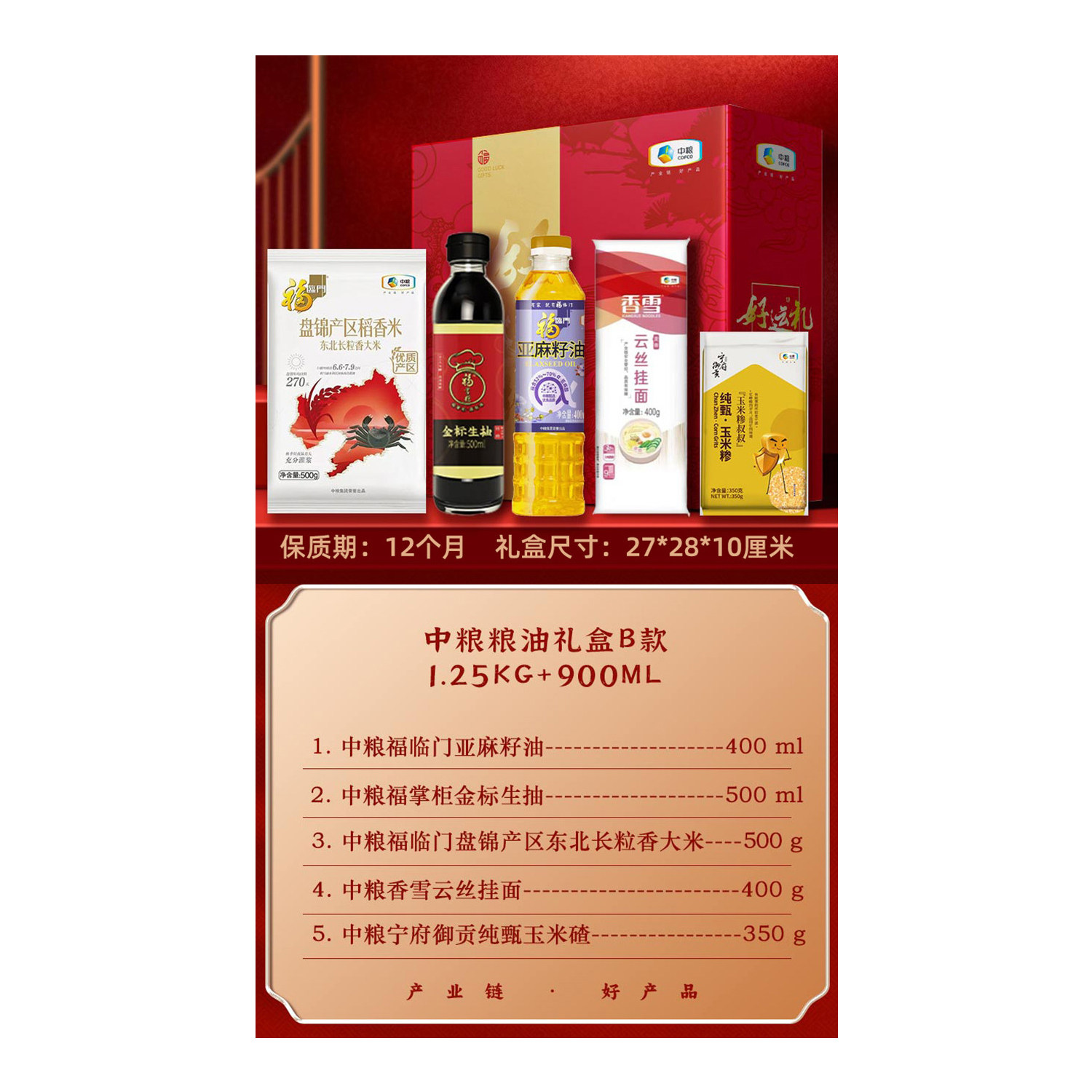 中粮粮油大礼包B款2150g福临门油米面干货杂粮礼盒装员工福利团购,淘宝优惠券,粉丝福利购,淘宝优惠卷