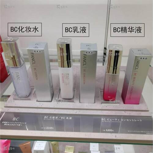日本本土Fancl芳珂BC胶原紧致保湿化妆水30ml芳柯熟龄乳液30ml - 图0