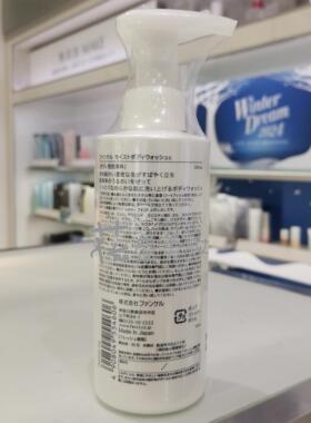 现货芳珂FANCL保湿沐浴露250ml
