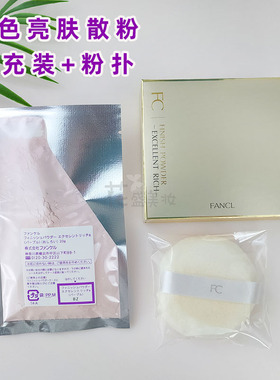 日本FANCL晶莹定妆蜜粉20g