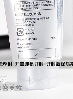 日本FANCL芳珂BC熟龄肌洗面奶90g