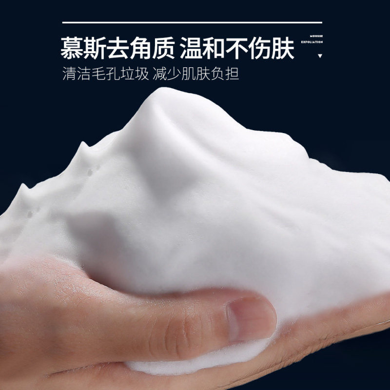 尊蓝男士去角质慕斯祛毛孔磨砂膏 primeblue尊蓝芬格面部磨砂/去角质