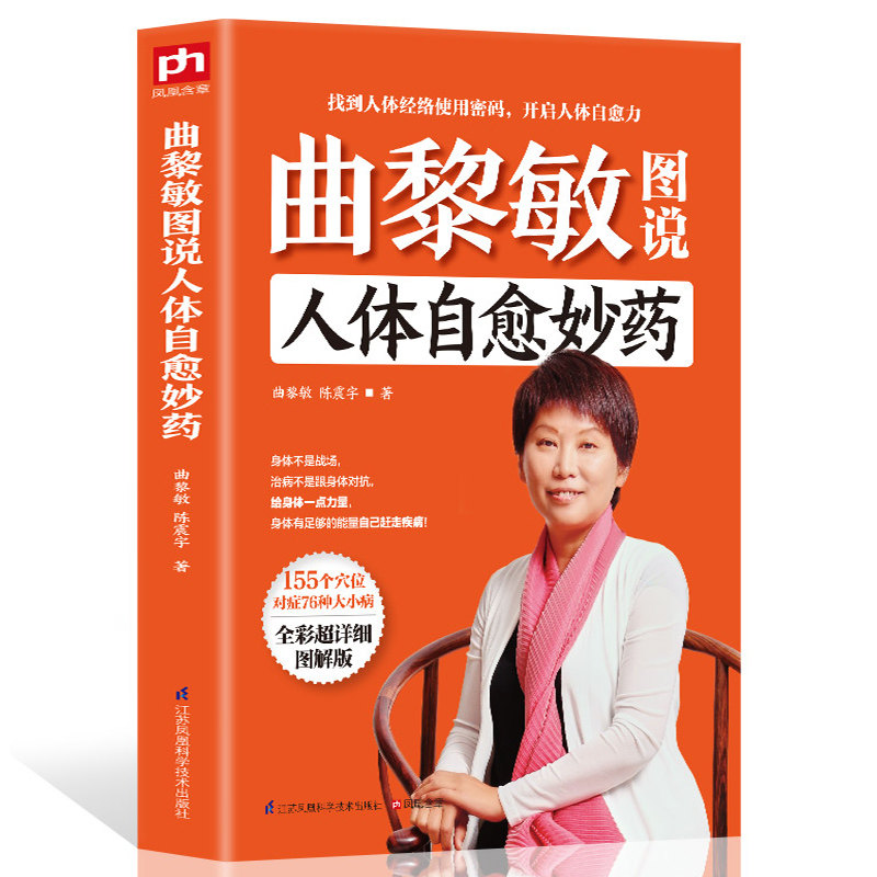 养生家庭方法理疗中医按摩百科全书生活现代中医养生中国哲学