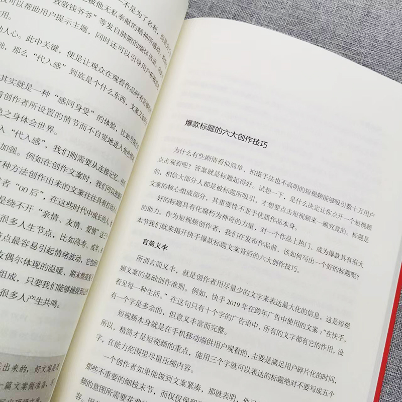 8小时学会做快手 赵文锴 人设定位+爆款短视频+直播实操 11套引爆流量 快速变现的实战技法 多位达人深度专访 快手这么玩才赚钱 - 图3