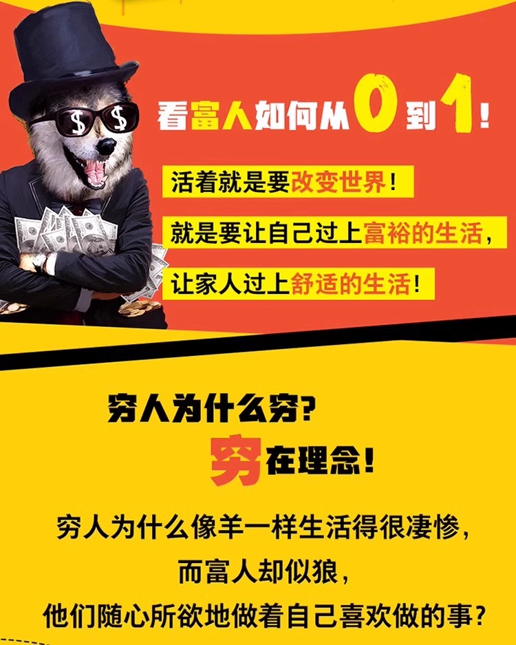 正版 富人为什么富穷人为什么穷 富人商业思维解读书创业商业经济学思维方式决定富有的习惯养成财富观念创业投资理财财商书籍