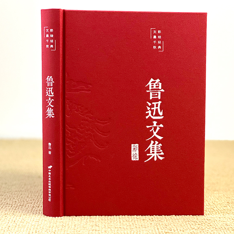 3本35元鲁迅全集正版原著经典精装朝花夕拾鲁迅杂文集小说集散文集呐喊彷徨野草鲁迅的书全套故乡故事狂人日记阿q正传文学书籍-图1