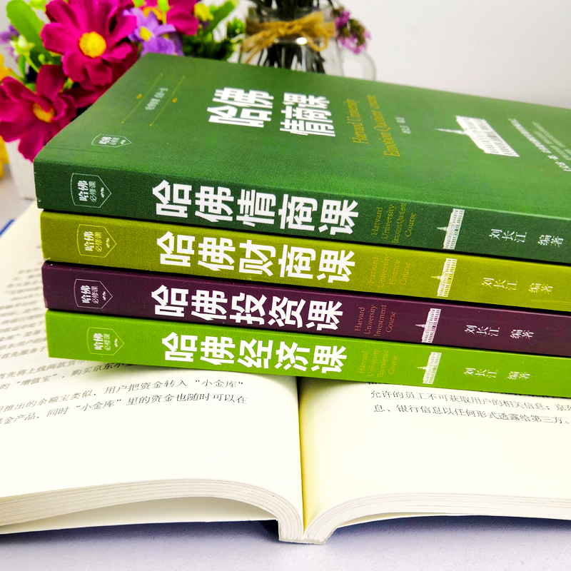 正版5册从零开始读懂金融学+经济学+投资理财学股票入门基础知识原理证券期货市场技术分析家庭理财金融书籍畅销书-图2