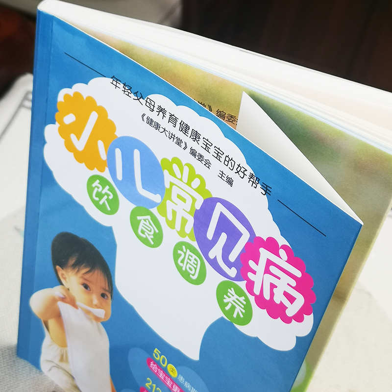 小儿常见病饮食调养 儿童营养健康食谱 3-4-5-6岁幼儿童辅食配餐指导书 0~3岁宝宝饮食营养全书 宝宝常见病预防 增强宝宝抵抗力 - 图1