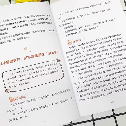 正版 不强势的妈妈 当爸是一门学问 做不扫兴的父母 当父母是一种修行如何控制你的控制欲 停止教育焦虑和内耗 教育孩子的书籍 - 图3