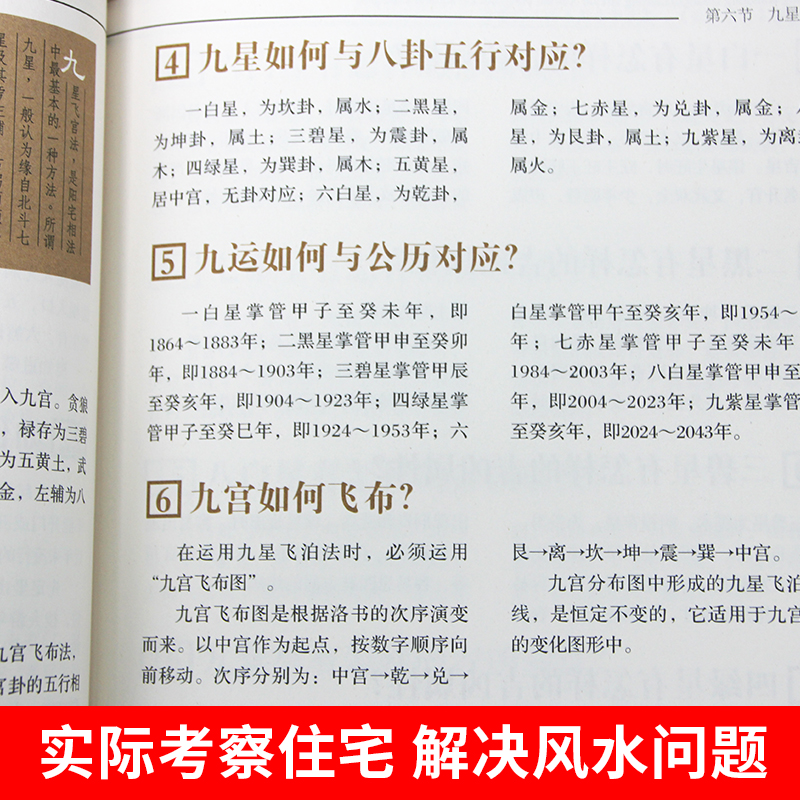 正版黄帝宅经全书典藏精品版中国传统住宅文化中国哲学现代风水入门工具书办公室卧室住宅设计家居风水布局规划家居摆放详解-图2