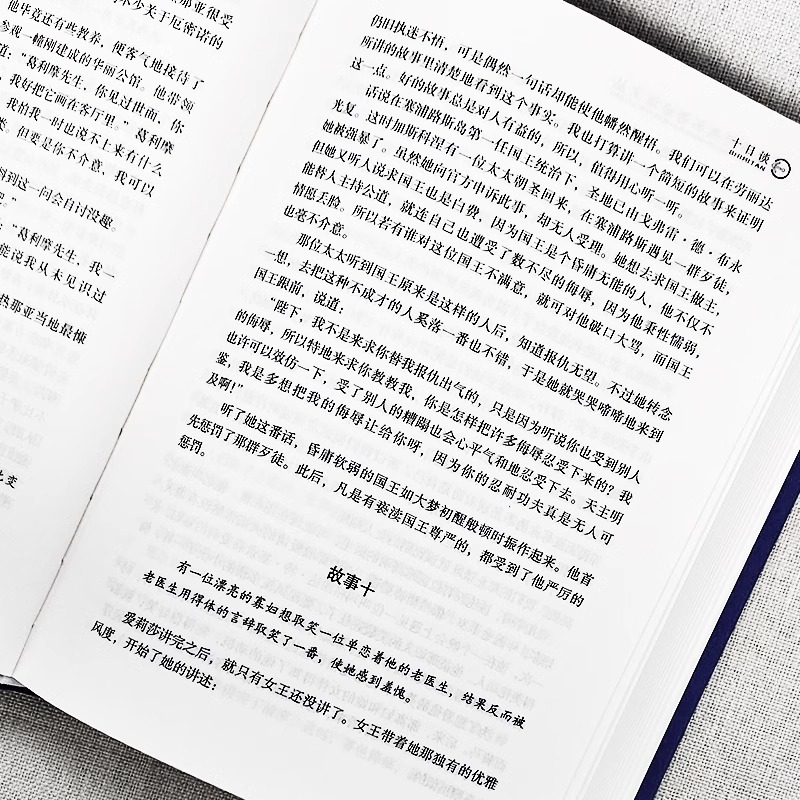 厚534页】十日谈 薄伽丘原著中文全译本 10个青年10天的故事 欧洲现实主义小说外国经典文学名著短篇小说 世界名著青少年课外读本 - 图3