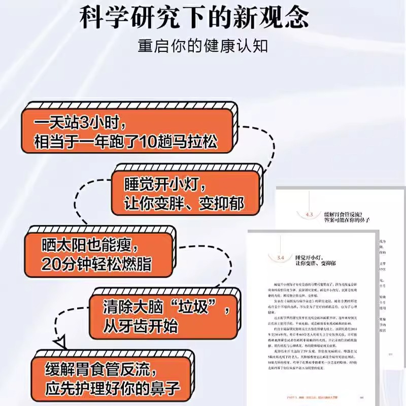 正版 慢老 年轻态是可以学习的生活技术 让你看起来比别人更年轻不显老 教你如何避免变成油腻大叔大婶让你比同龄人看着更年轻