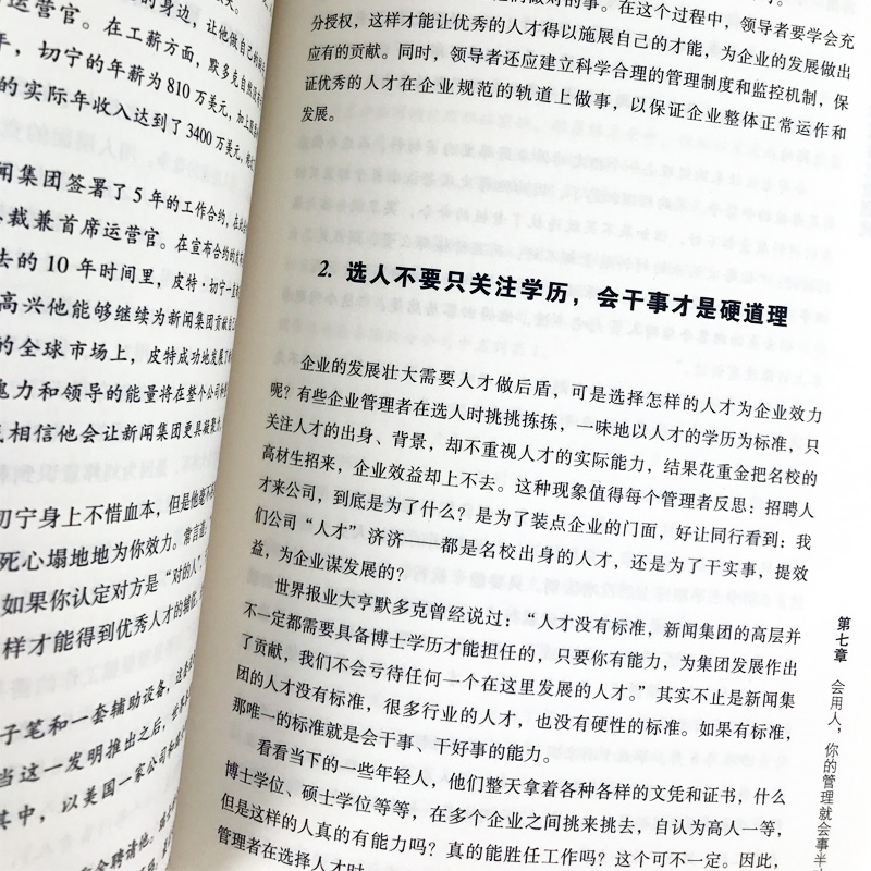 不懂带人你就自己做到死 王剑著管理学不懂带团队你就只能自己干自己累 管理书籍基础实用企业团队狼性管理高效管理团队