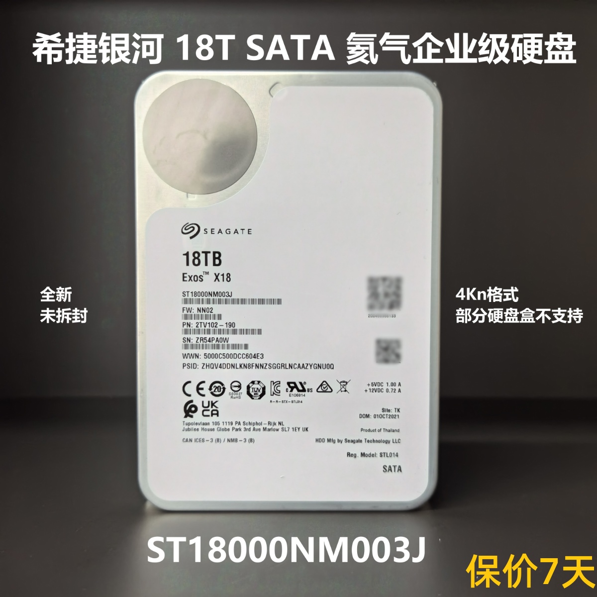 希捷银河ST18000NM000J 003J 18T TB SATA NAS企业级台式机硬盘 - 图0