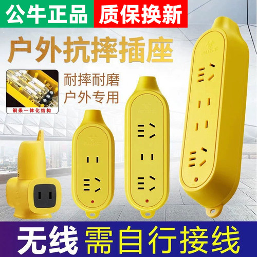 正品公牛插座无线不带线防震防摔防压地拖专用摔不烂工程插排插板 - 图1