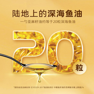 鼎和纯天然直接喝 冷榨一级 内蒙纯亚麻籽油官方旗舰店正品食用油