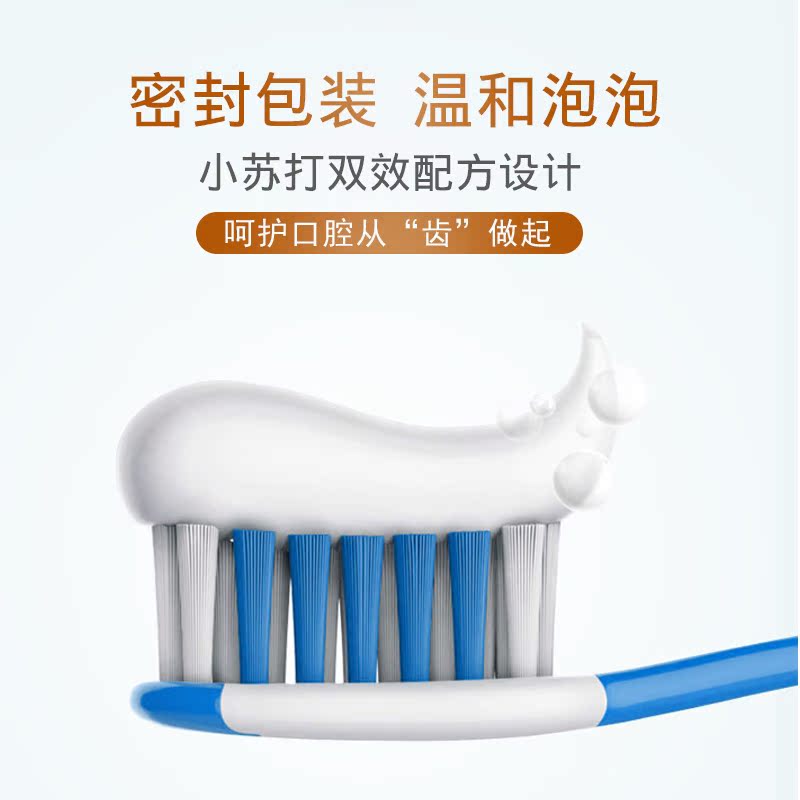 思利及人旗舰店小苏打亮白牙膏去黄口气清新洁白牙齿牙渍烟渍护龈酵素牙膏2