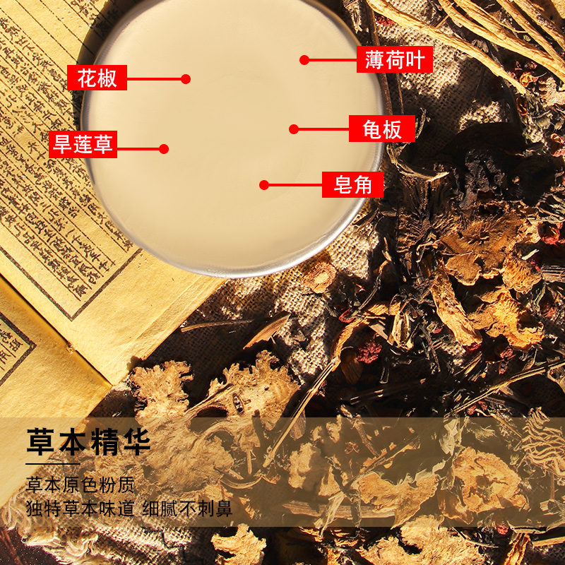 思利及人旗舰店旱莲固齿洗牙粉散牙齿松动去牙结石非牙周炎牙龈萎缩上火牙周护理1