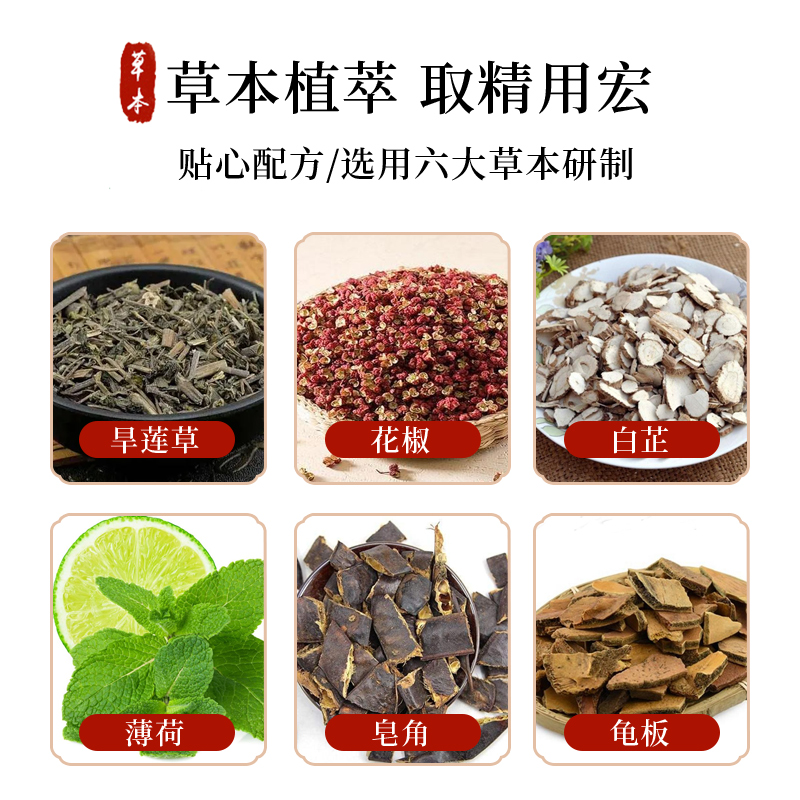 思利及人旗舰店旱莲草洗牙粉牢牙散牙齿松动牙龈上火牙周护理坚固牙齿清火牙粉1