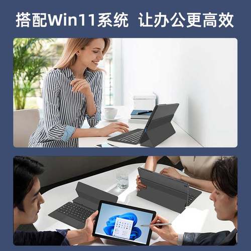 【2025新款】中柏EZpad V10 PLUS windows平板电脑二合一带键盘win11系统商务办公window英寸pc触控屏笔记本 - 图3