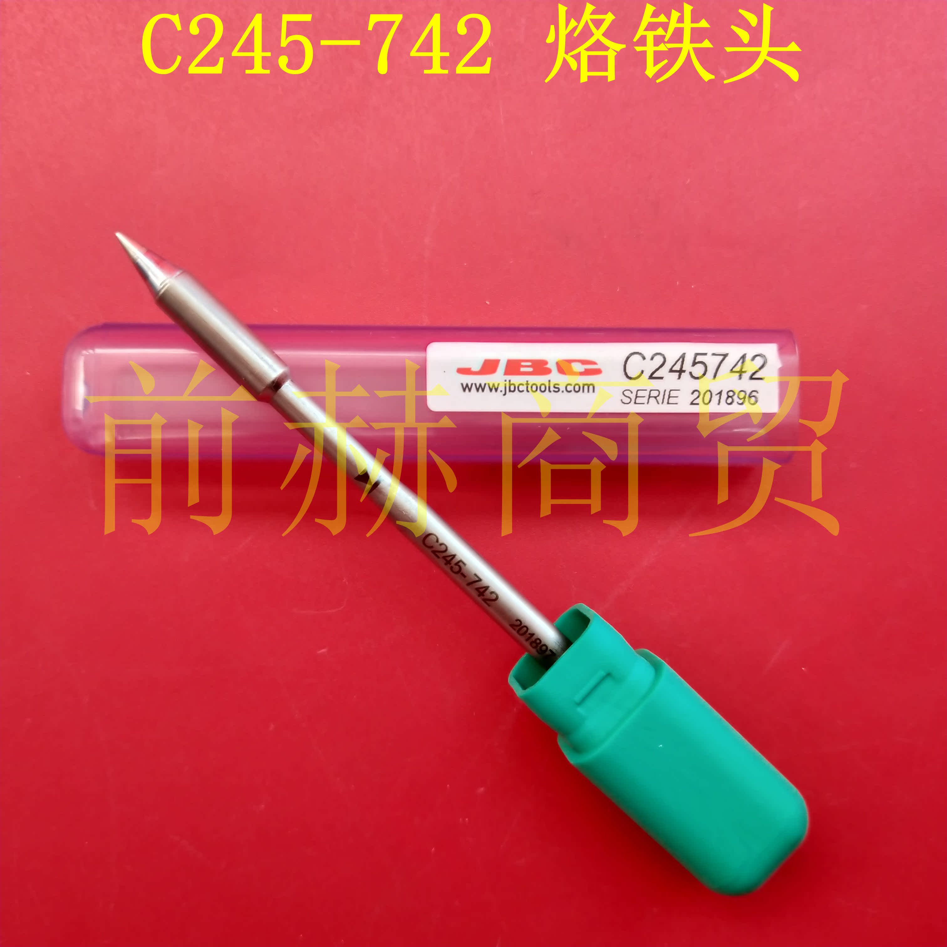 西班牙JBC C245-742烙铁头-图2