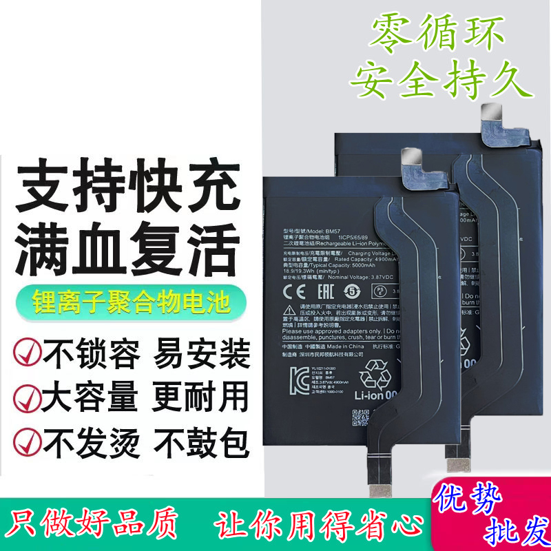 适用于小米10pro/10S青春至尊版原心电池BM4V BM4M BM4N BM4R电板 - 图2