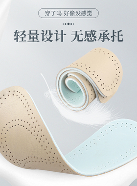 乳胶鞋垫真牛皮吸汗透气