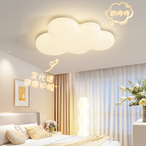 箭牌2026新款云朵吸顶灯全光谱现代简约奶油风女孩儿童房卧室灯 - 图0