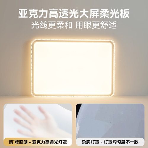 箭牌简约现代轻奢吸顶灯2026年新款客厅灯大厅主灯创意卧室房间灯 - 图1