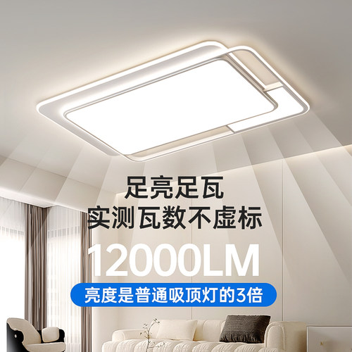 箭牌客厅主灯2026新款护眼吸顶灯现代简约大气灯具全屋套餐组合 - 图1