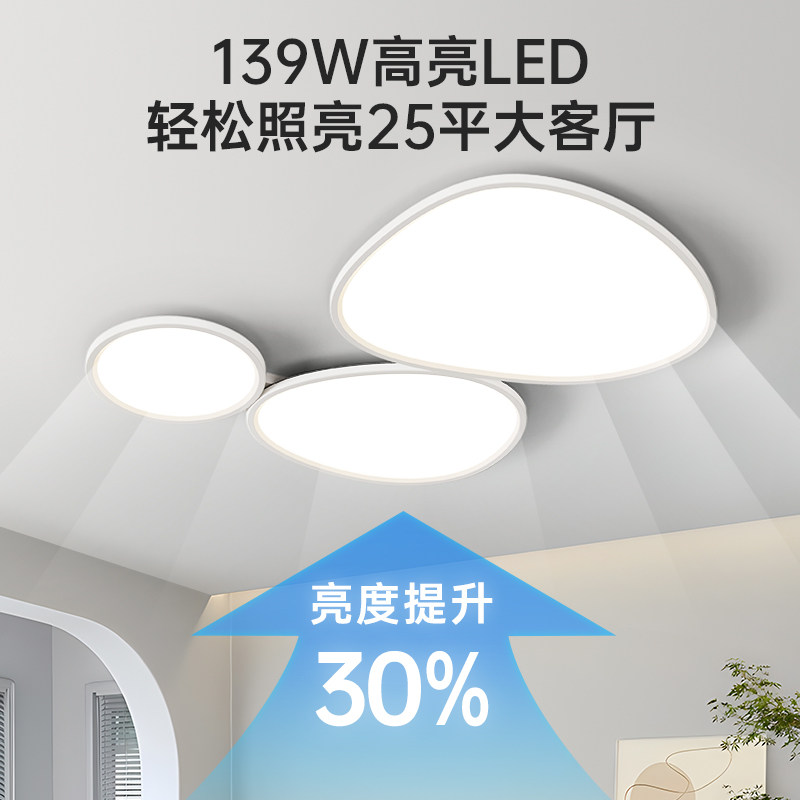 箭牌鹅卵石客厅灯现代简约创意大气主灯具2026新款护眼卧室吸顶灯,淘宝优惠券,粉丝福利购,淘宝优惠卷