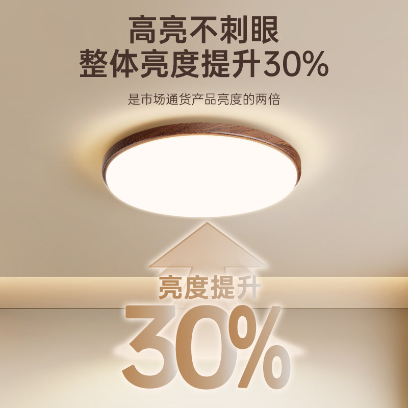 箭牌中古风胡桃木纹客厅吸顶灯复古风书房主卧室灯家用护眼吸顶灯,淘宝优惠券,粉丝福利购,淘宝优惠卷