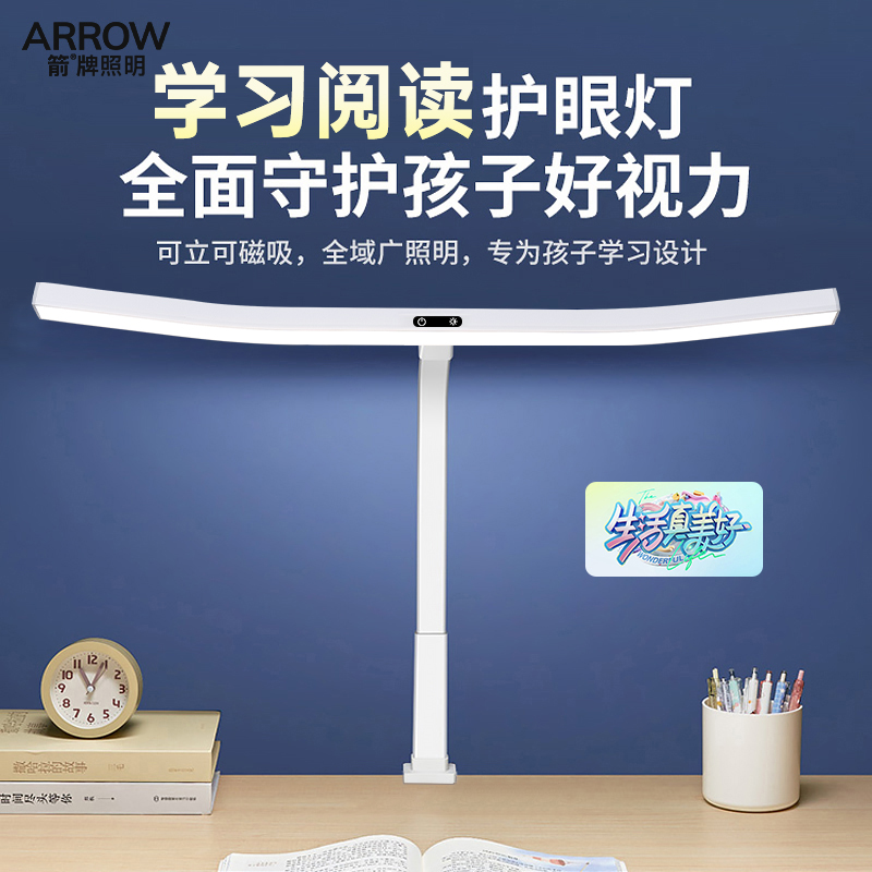 箭牌学习专用护眼台灯防眩光书桌灯插电式儿童大学生宿舍专用台灯 - 图0