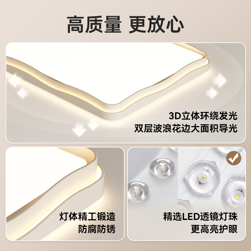 箭牌照明护眼卧室灯奶油风简约现代房间书房灯led吸顶灯儿童房灯,淘宝优惠券,粉丝福利购,淘宝优惠卷