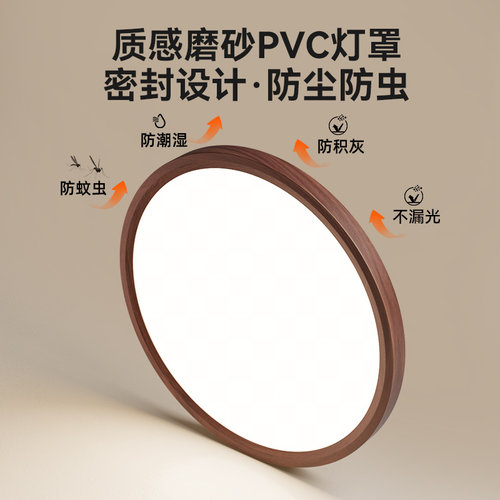 箭牌中古风卧室吸顶灯日式胡桃木色卧室灯高级感全光谱书房主卧灯 - 图1