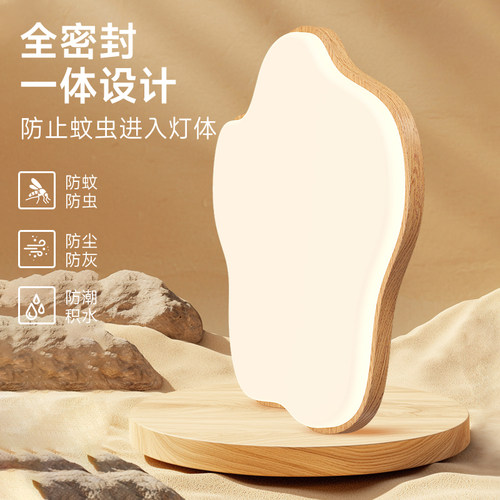 箭牌原木色卧室灯中古风吸顶灯2026新款创意云朵灯家用主卧护眼灯 - 图2