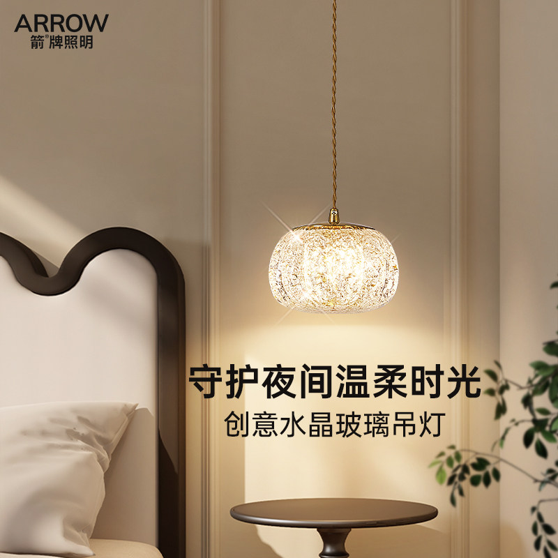 箭牌床头吊灯2026新款中古风轻奢卧室书房间灯餐桌灯具护眼吊线灯,淘宝优惠券,粉丝福利购,淘宝优惠卷
