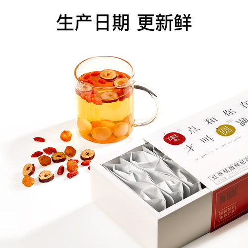 beutea红枣桂圆枸杞茶女生秋冬泡水喝红枣茶桂圆茶花茶组合花果茶 - 图2