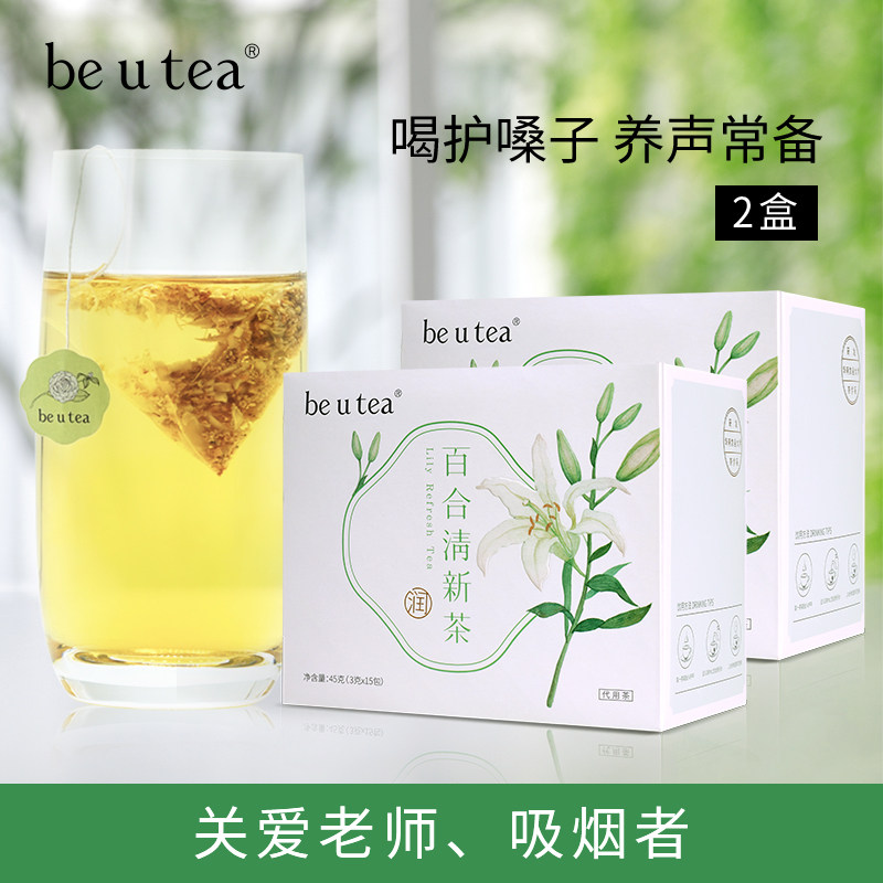  beutea代用/花草茶