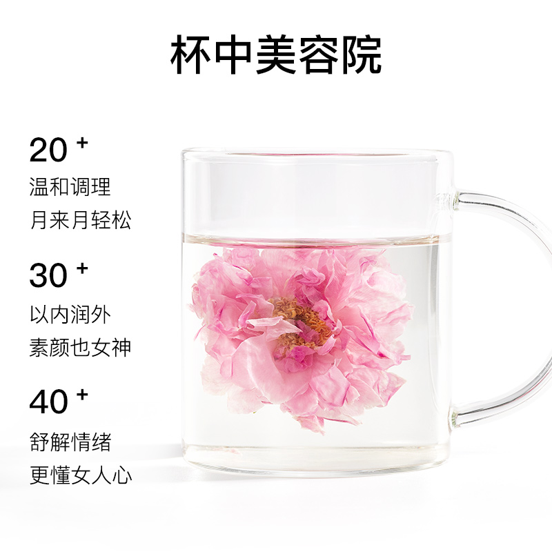 【所有女生的衣橱直播间】beutea玫瑰花茶大朵精挑平阴干玫瑰花冠 - 图1