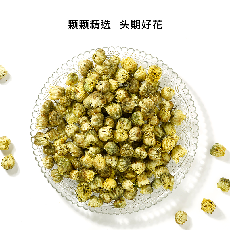 【好物体验专用】beutea菊花茶胎菊袋装头茬胎菊花茶桐乡菊花茶-图1