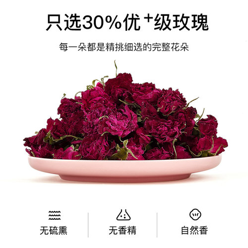 beutea玫瑰花茶大朵重瓣平阴玫瑰花干玫瑰花茶大玫瑰花冠茶养生茶 - 图1