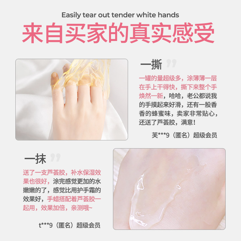  笛爱儿美维依手膜