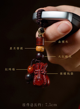 钱袋汽车随身包包把件小叶紫檀