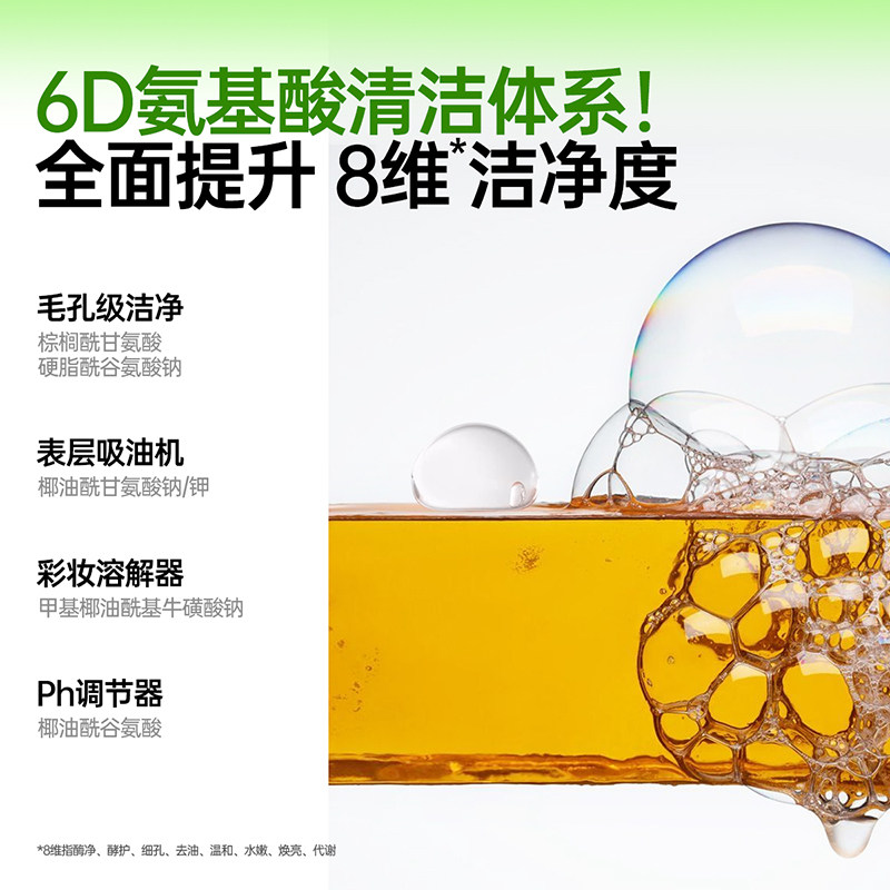 果本【入会解锁加赠】牛油果云柔净澈洁面乳清洁毛孔温和舒缓焕亮