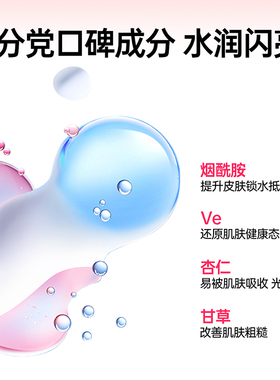 果本旗舰店护肤品套装水乳杏仁甘草套盒坚果保湿焕亮套装护肤品Z