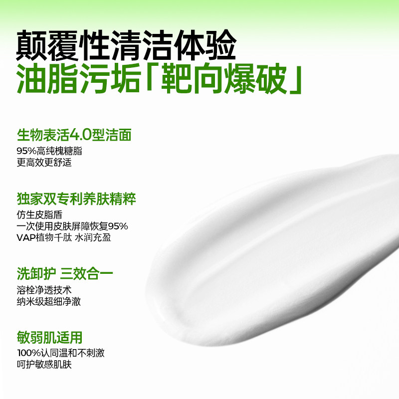 果本【入会解锁加赠】牛油果云柔净澈洁面乳清洁毛孔温和舒缓焕亮