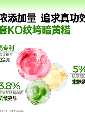 【好物体验】果本鳄梨焕亮洁水乳紧致抗皱改善暗沉舒缓弹润