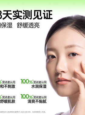 果本坚果清爽化妆水舒缓夏季爽肤水补水保湿锁水
