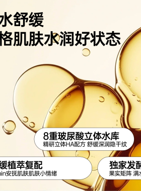 旗舰店牛油果补水保湿精华清爽